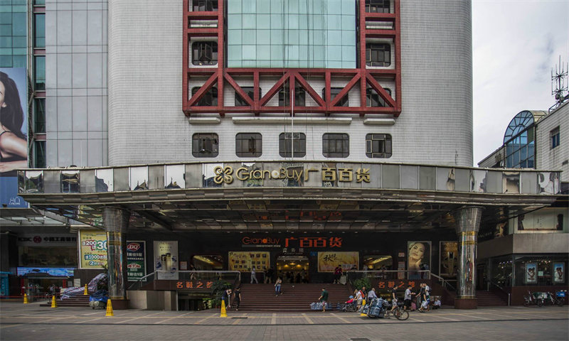 广百百货大厦商务楼