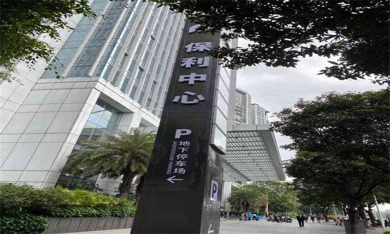 保利中心（办公）.jpg