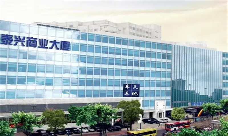 1706682221506540.jpg 泰兴商业大厦.webp (1).jpg