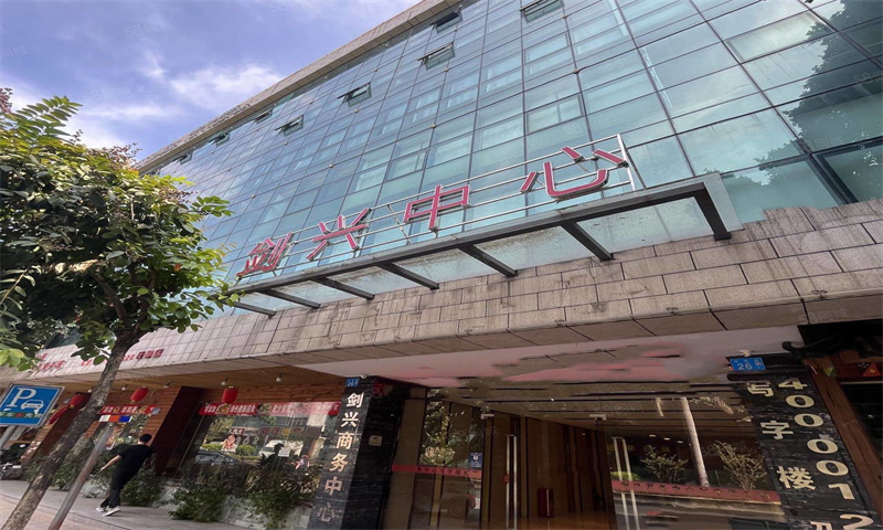 1711695392221433.jpg 剑兴商务中心.jpg