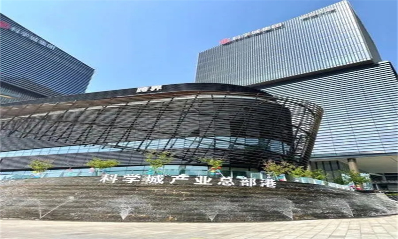 科学城产业总部港