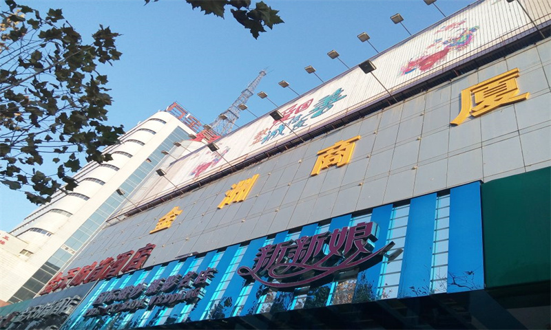 金洲商业大厦