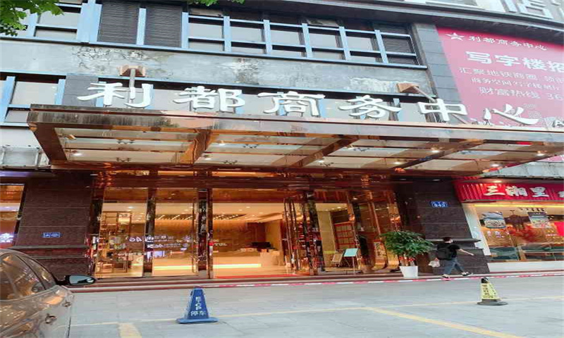 广州市白云区利都商务中心荣获卓越商务办公楼奖