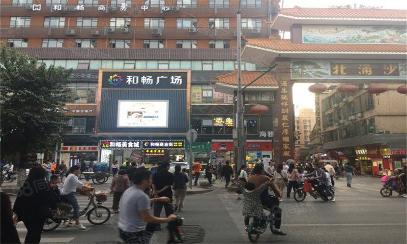 和畅广场