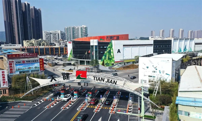 1714027932950348.jpg 天健商业广场.webp.jpg