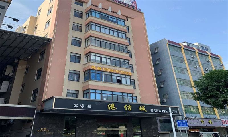 港信城写字楼
