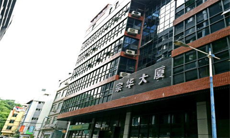 宗华大厦