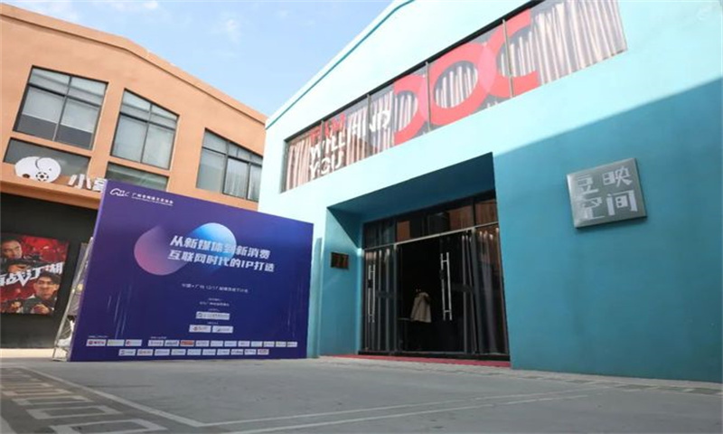 豆园DOC.Park