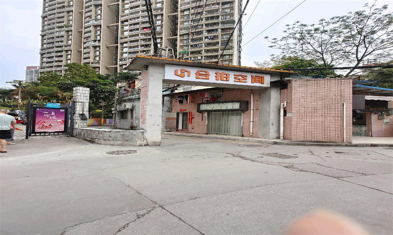 合拍空间