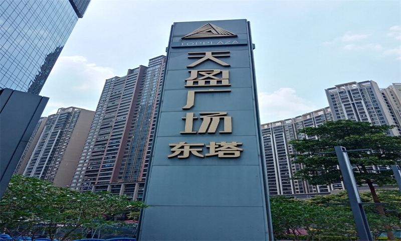 天盈广场