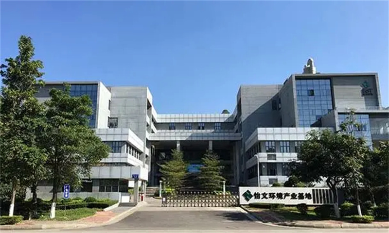 1722570360364401.jpg 怡文环境产业基地.jpg
