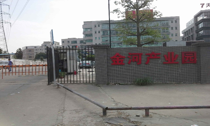 1755569663638522.jpg 金河产业园.jpg