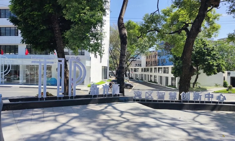 TIP新光厂·湾区智慧创新中心