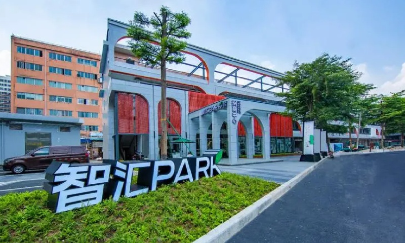 元岗智汇Park二期：智慧园区，赋能企业创新发展