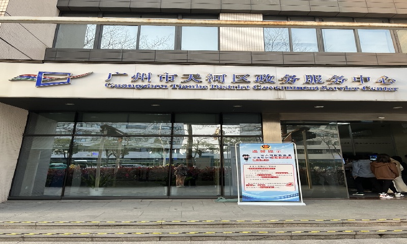 佳地信息服务中心