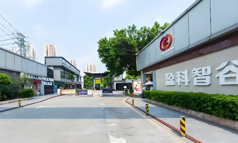 盈科智谷新闻稿