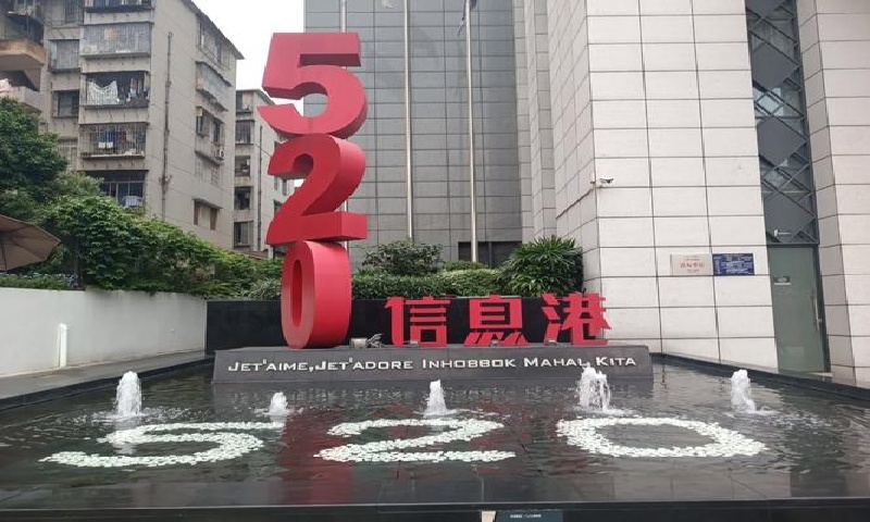 1756714484966306.jpg 中创盈科-520信息港.jpg