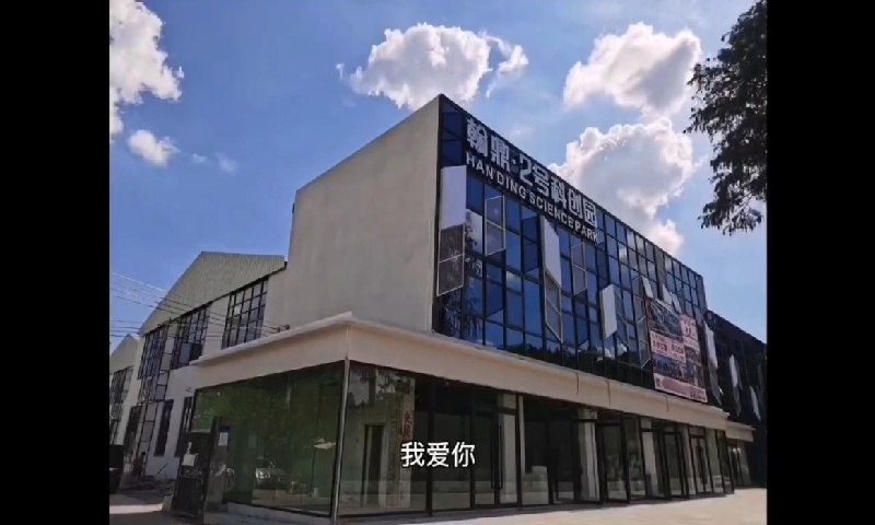 1756780412468201.jpg 翰鼎二号科创园.jpg