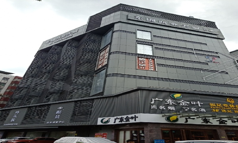 东圃商业大厦