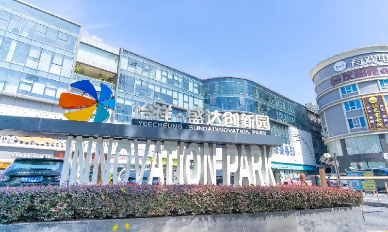 1790218205108070.jpg 怡祥盛达创新园.jpg