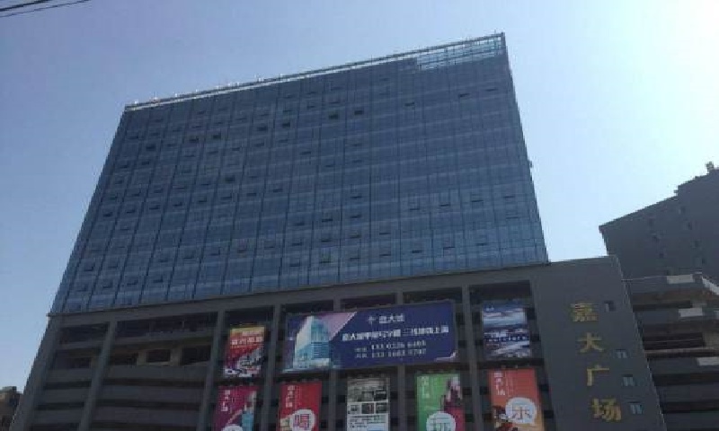 嘉大广场