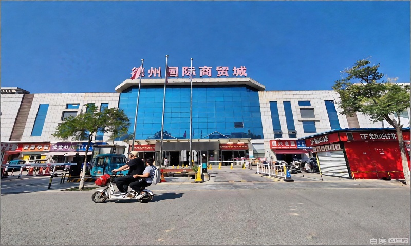 德州国际